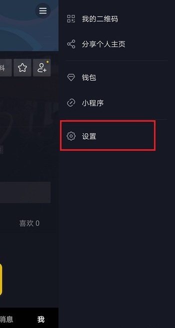 如何申请加入抖音工会