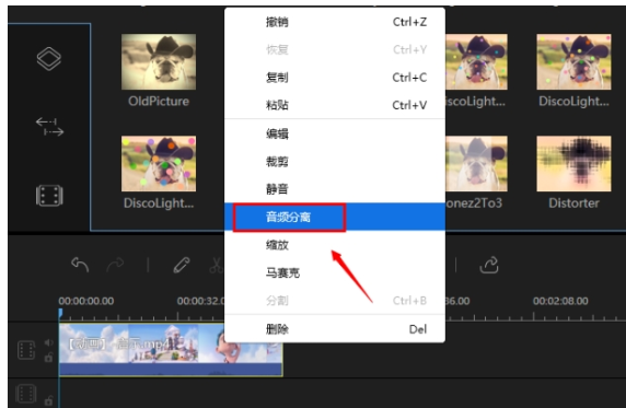 如何实现一键分离音视频