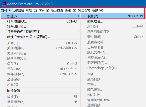 如何使用Premiere制作视频滚动字幕