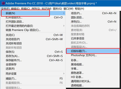 如何使用Premiere制作视频滚动字幕