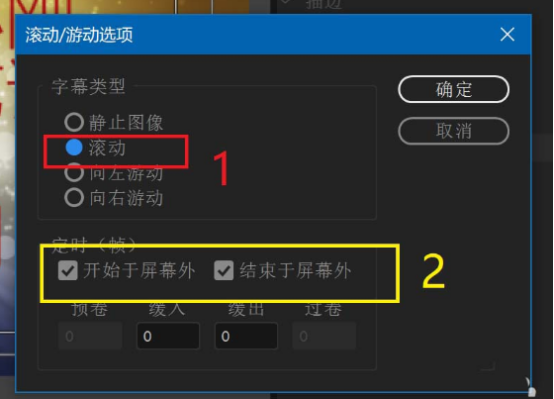 如何使用Premiere制作视频滚动字幕