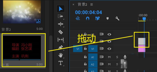 如何使用Premiere制作视频滚动字幕