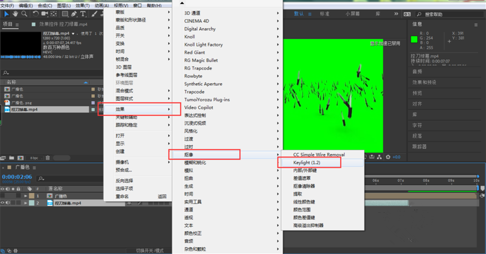 如何实现抠取绿幕视频
