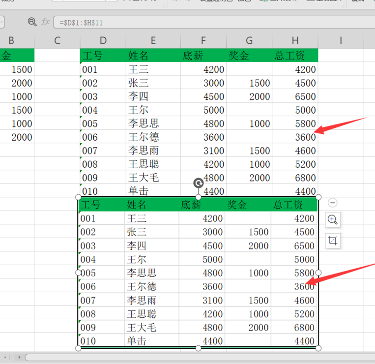 如何设置调用Excel照相机功能