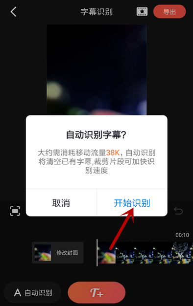 如何实现自动添加视频字幕
