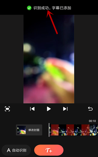 如何实现自动添加视频字幕