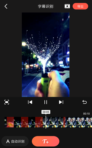 如何实现自动添加视频字幕