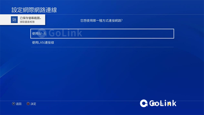 如何实现加速PS4游戏