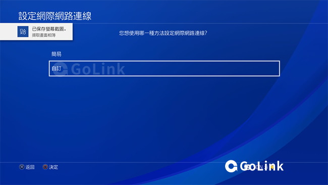 如何实现加速PS4游戏