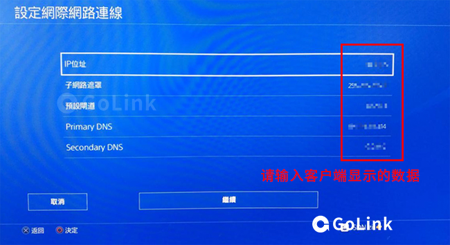 如何实现加速PS4游戏