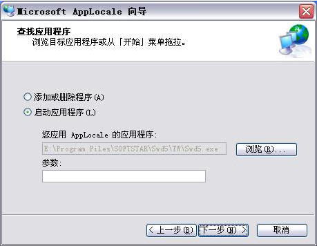 如何使用Applocale解决游戏乱码