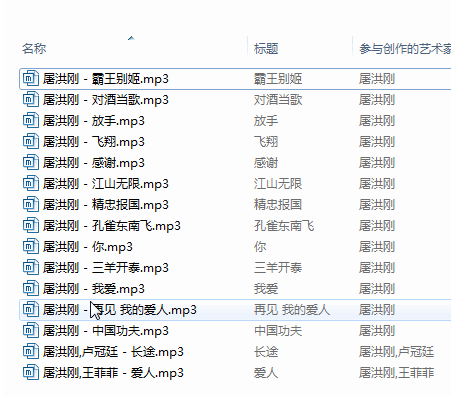 如何实现批量更名MP3文件