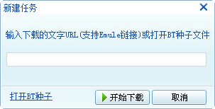 如何使用迷你迅雷下载资源