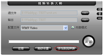 如何实现视频批量转换处理