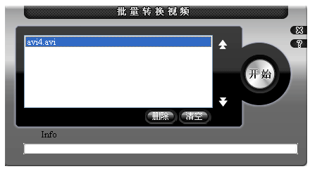 如何实现视频批量转换处理