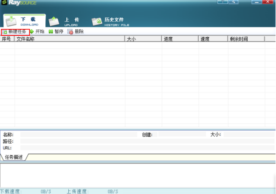 如何使用Raysource下载文件
