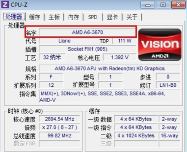 如何使用Cpu-Z评估电脑性能