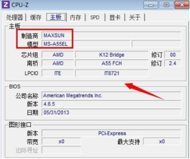 如何使用Cpu-Z评估电脑性能