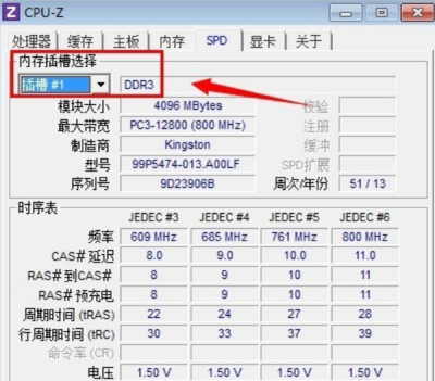如何使用Cpu-Z评估电脑性能