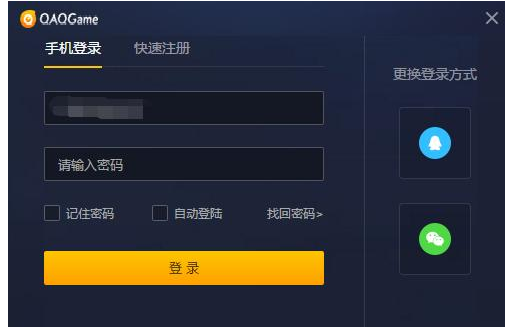 如何使用QAQGame加速泰服绝地求生