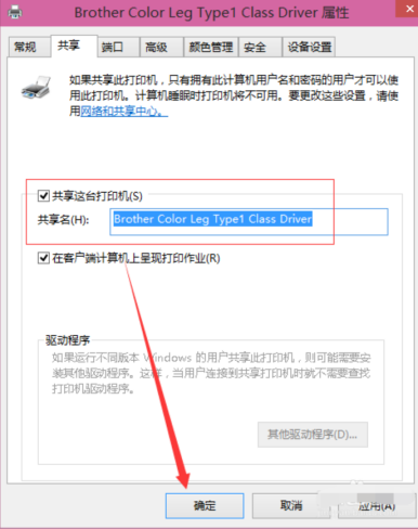 如何实现打印机共享