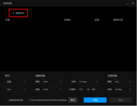 如何使用QQ影音转换视频格式