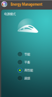 如何使用联想电源管理软件