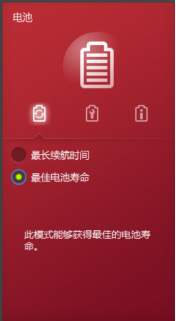 如何使用联想电源管理软件