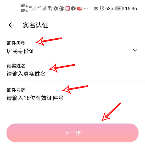如何顺利开通荔枝直播权限