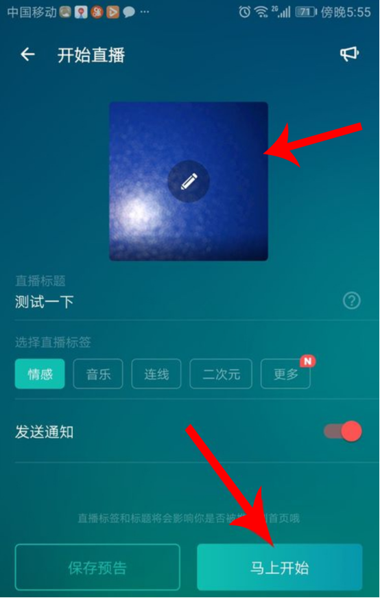 如何顺利开通荔枝直播权限
