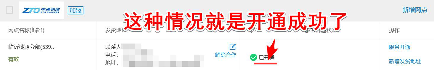 如何使用千牛工作台打印快递单