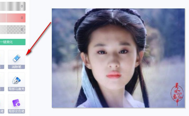 如何使用美图秀秀消除图片水印