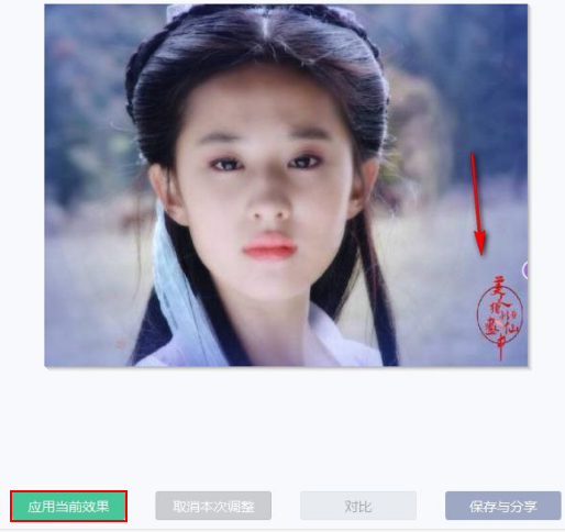 如何使用美图秀秀消除图片水印