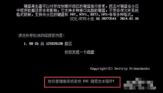 如何使用hddreg进行硬盘修复