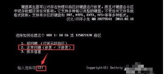如何使用hddreg进行硬盘修复