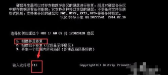 如何使用hddreg进行硬盘修复