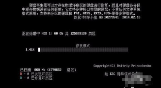 如何使用hddreg进行硬盘修复