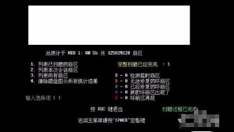 如何使用hddreg进行硬盘修复