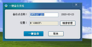 如何使用老毛桃一键还原系统