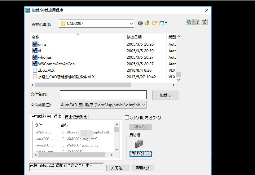 如何实现自动加载CAD插件