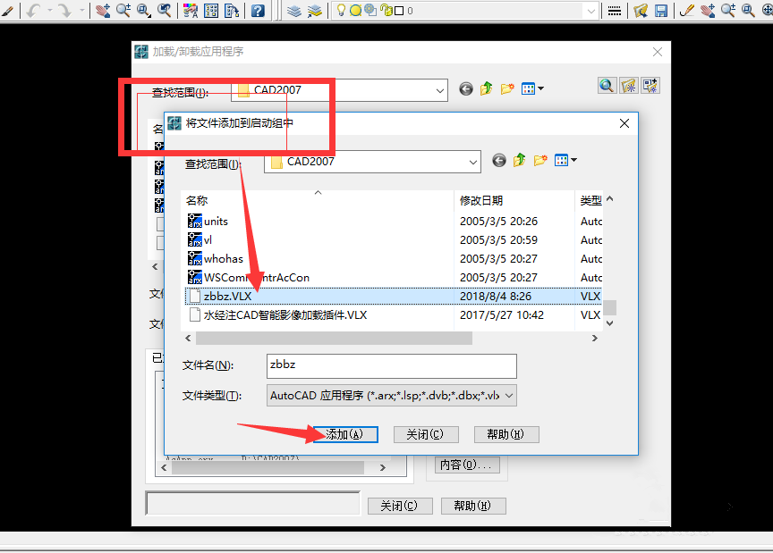 如何实现自动加载CAD插件