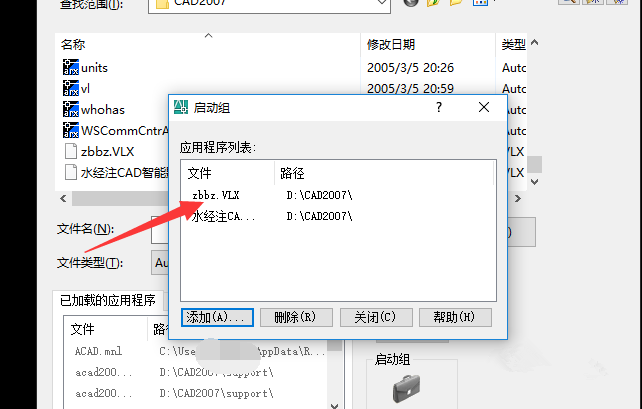 如何实现自动加载CAD插件