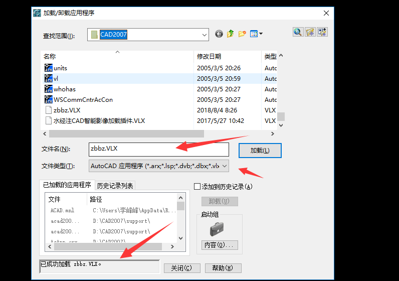 如何实现自动加载CAD插件