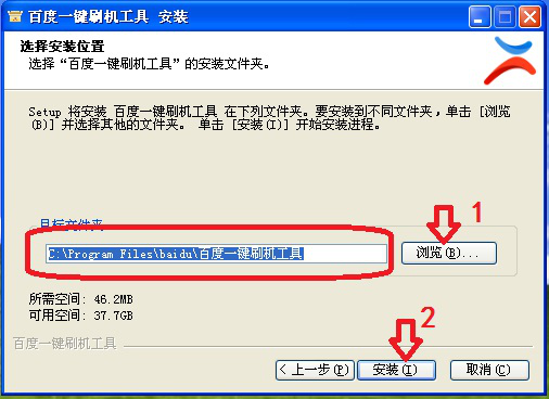 如何使用百度一键刷机工具
