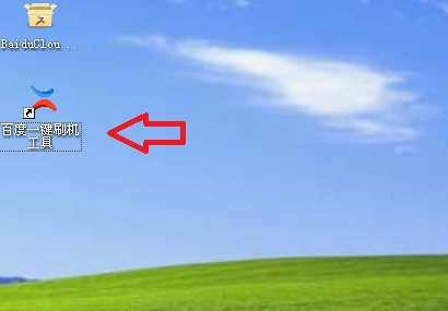 如何使用百度一键刷机工具