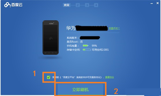 如何使用百度一键刷机工具