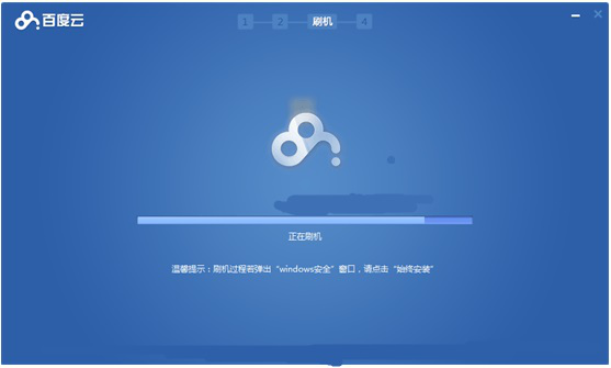 如何使用百度一键刷机工具