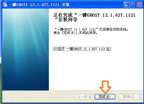如何使用一键ghost进行系统备份