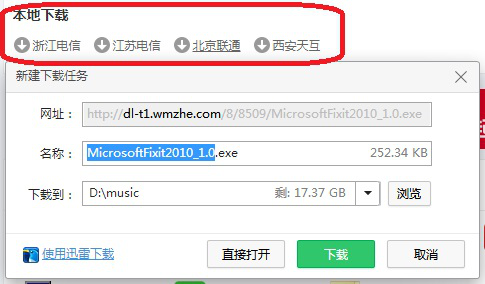 如何使用office2010卸载工具