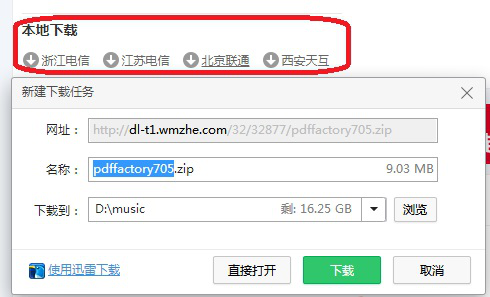 如何设置添加PDF虚拟打印机